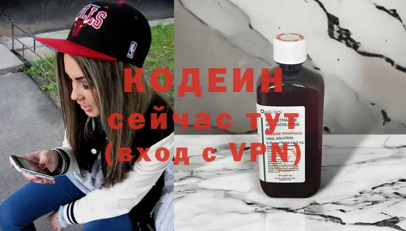 Codein Purple Drank  kraken tor  Лениногорск 