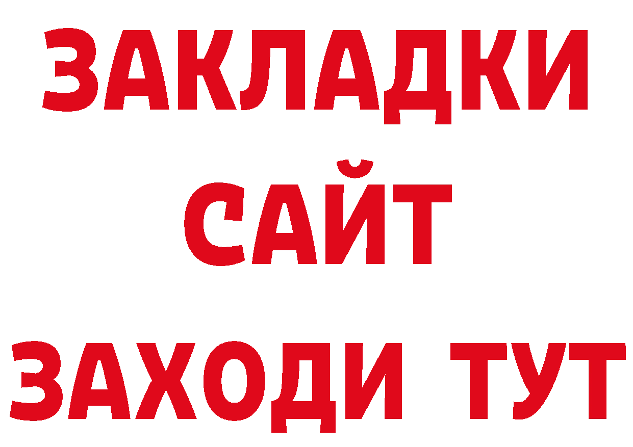 Где можно купить наркотики? сайты даркнета наркотические препараты Лениногорск