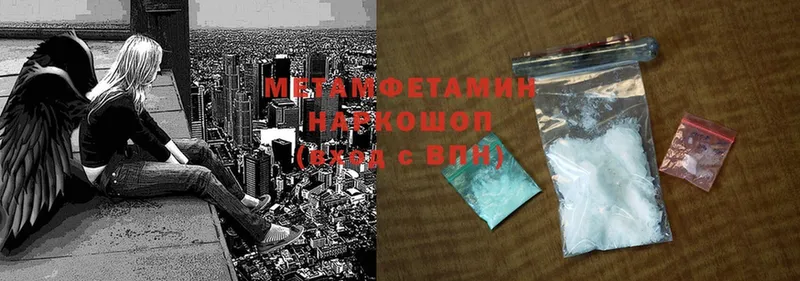 как найти закладки  Лениногорск  МЕТАМФЕТАМИН Methamphetamine 